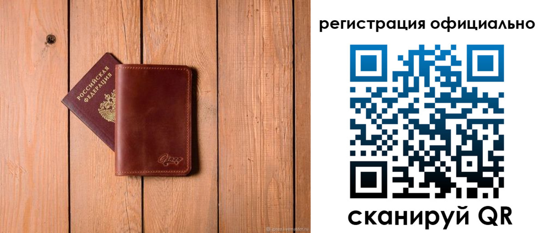 регистрация для дет. сада в Хабаровске