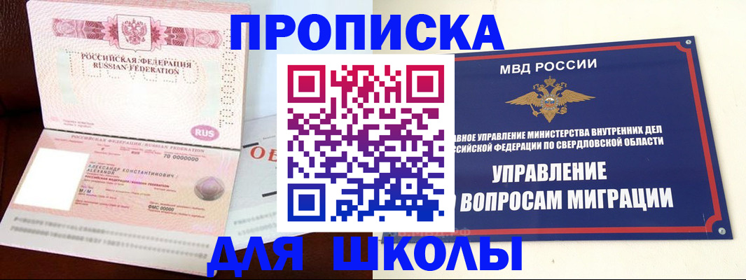 где прописаться в Хабаровске